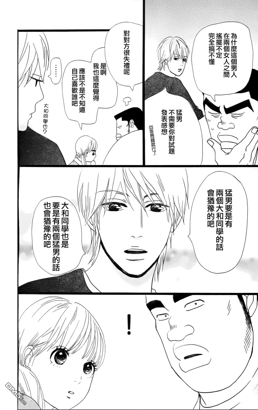 第10话 第37页