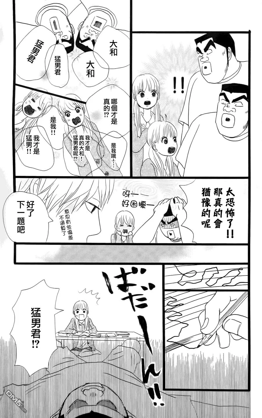 第10话 第38页