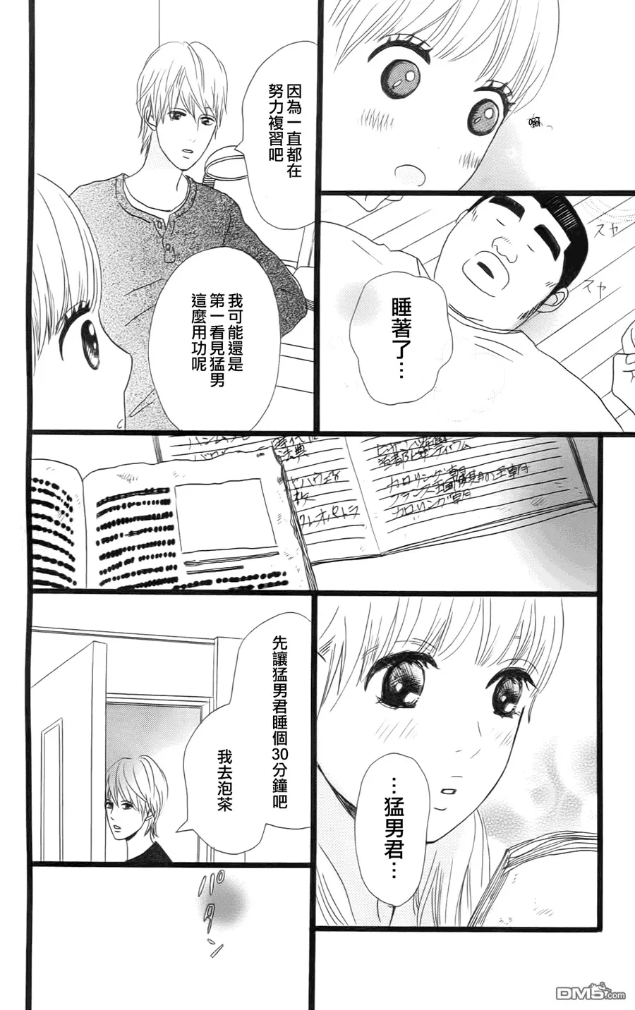 第10话 第39页