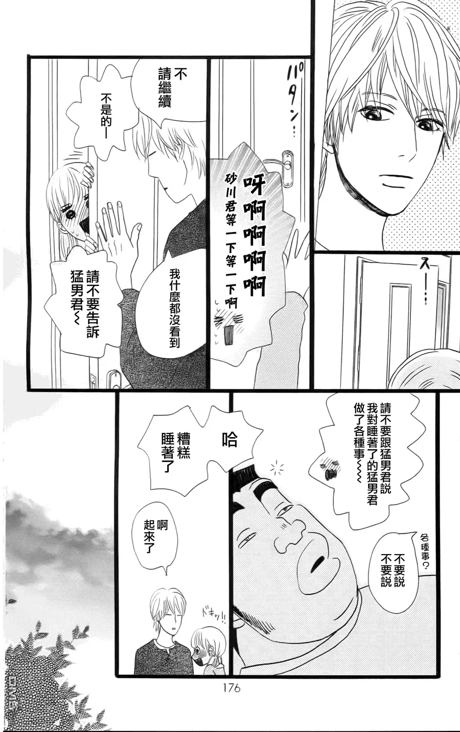 第10话 第41页