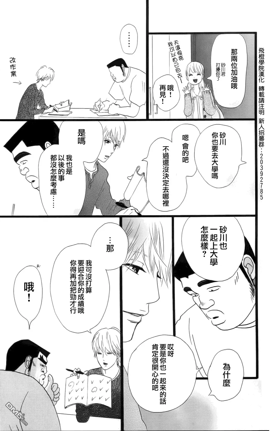 第10话 第42页