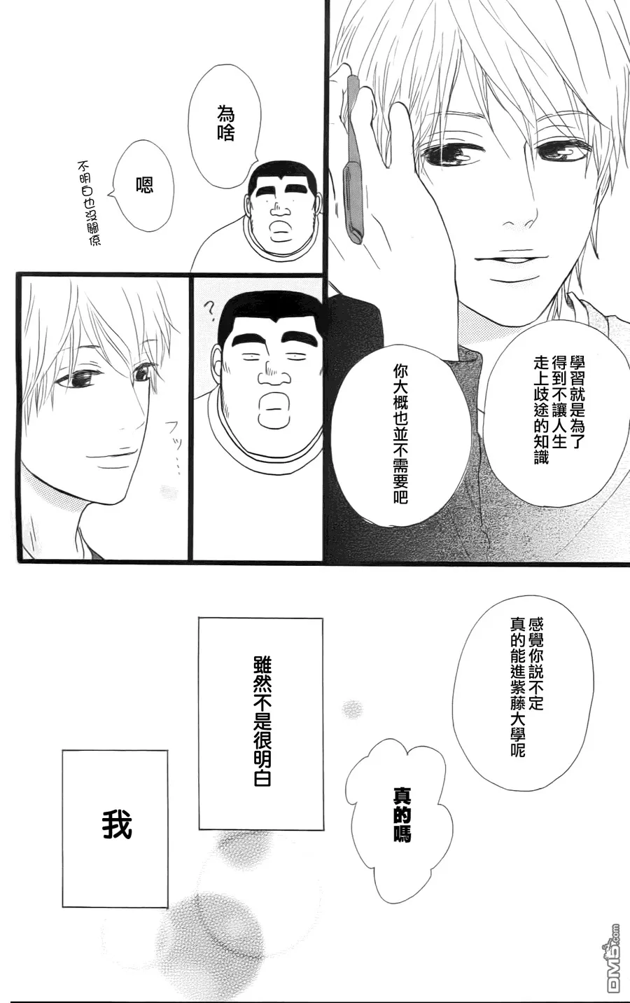 第10话 第43页