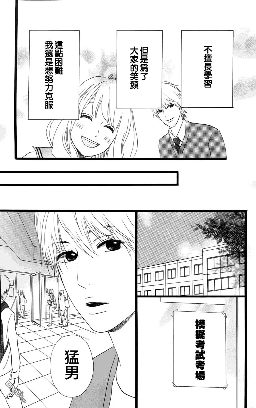 第10话 第44页