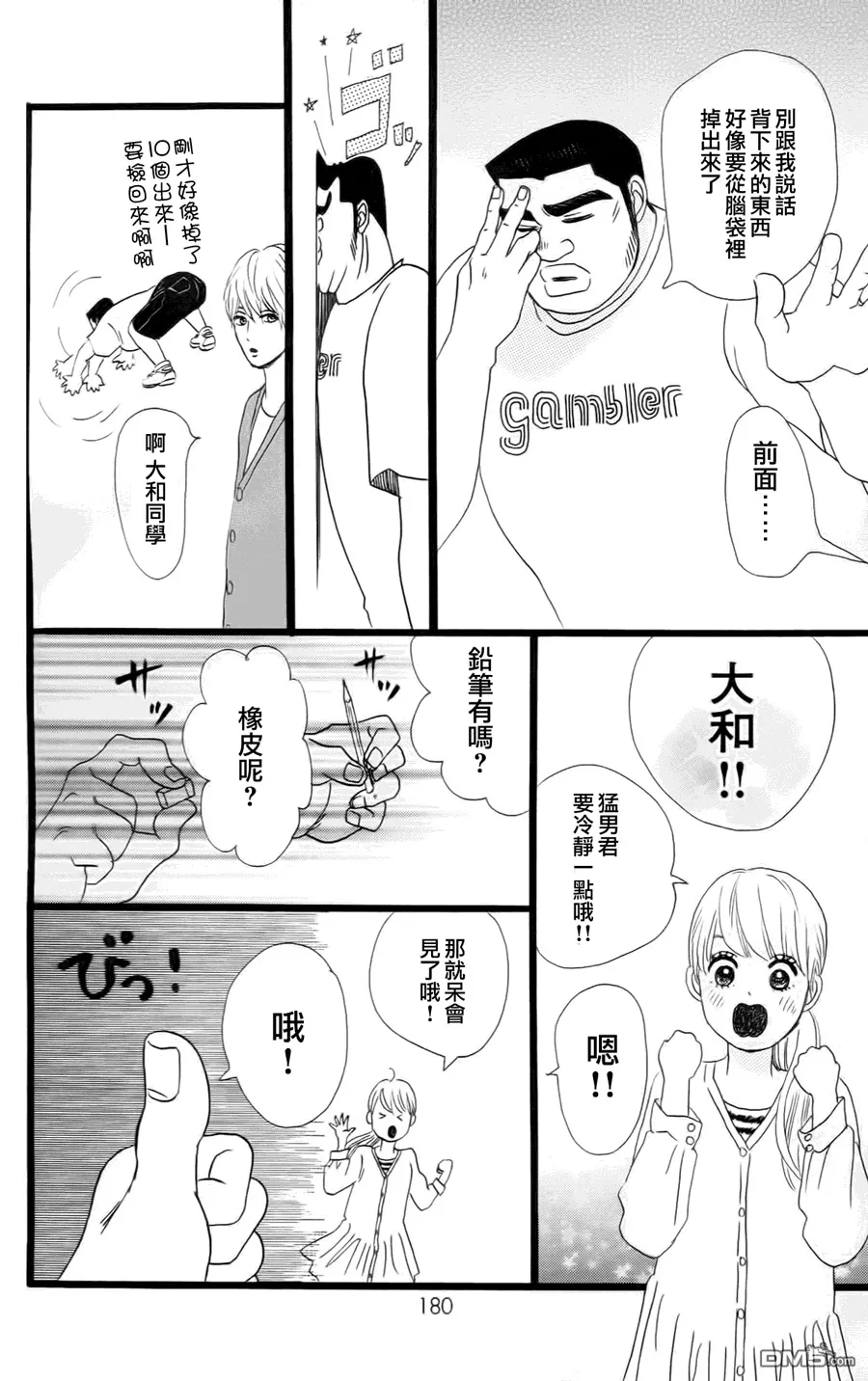 第10话 第45页