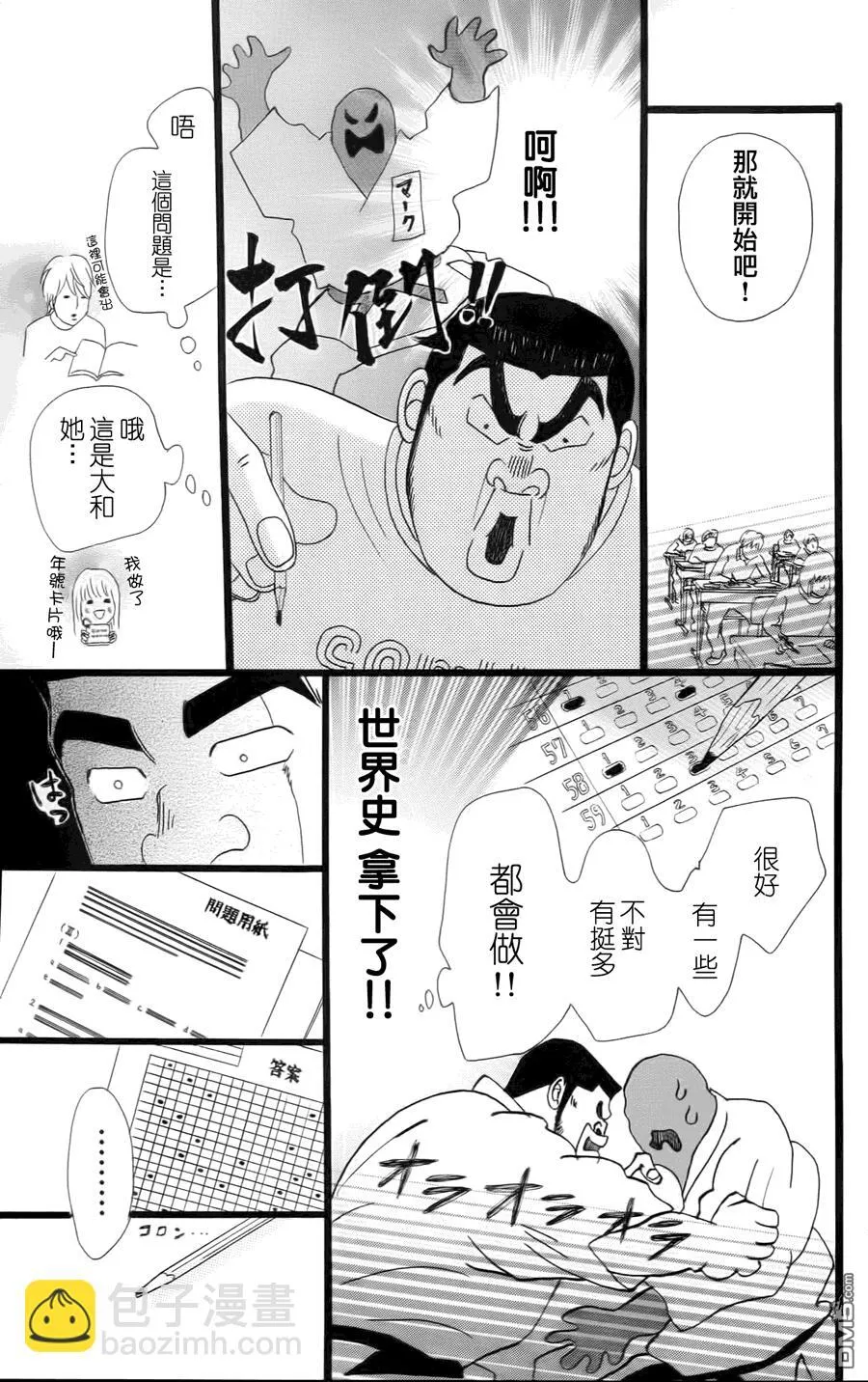 第10话 第46页