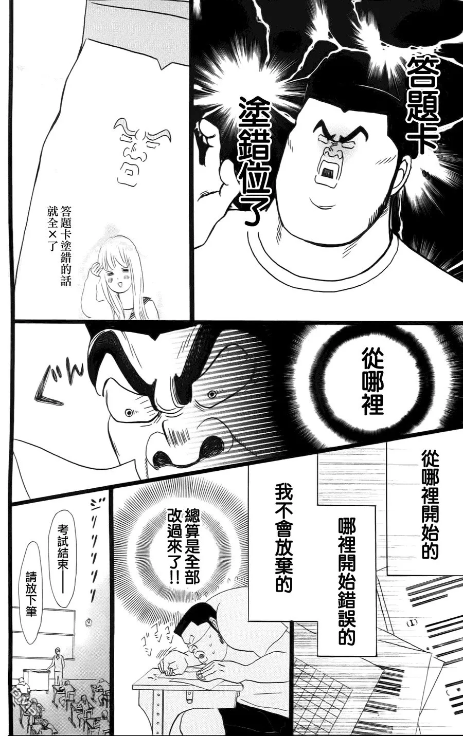 第10话 第47页