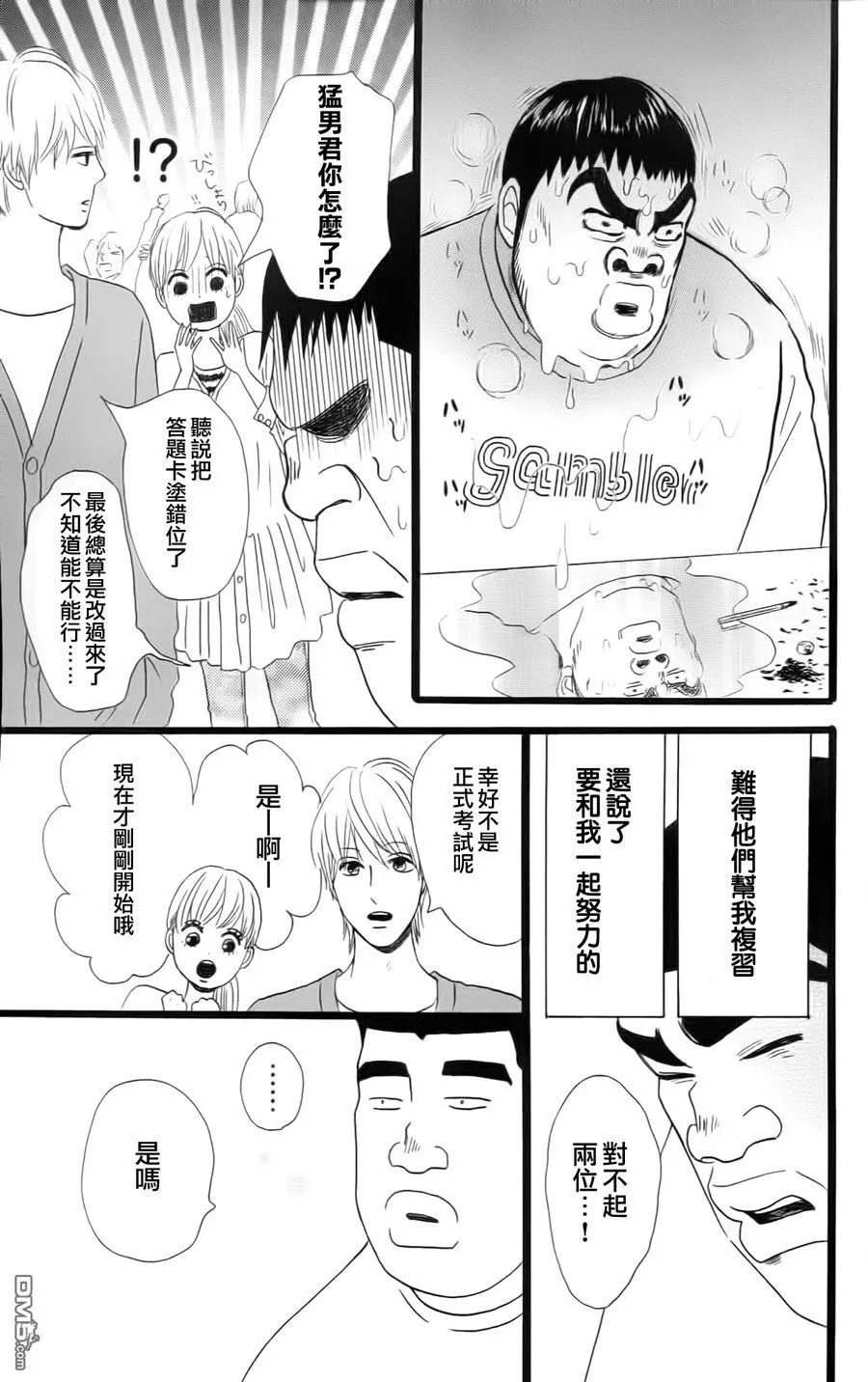 第10话 第48页