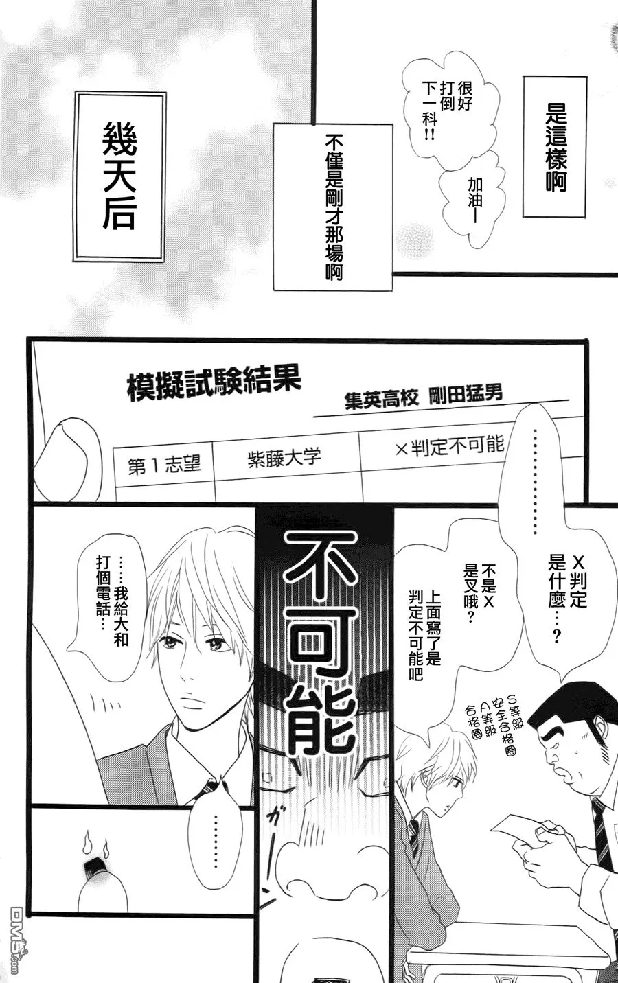 第10话 第49页