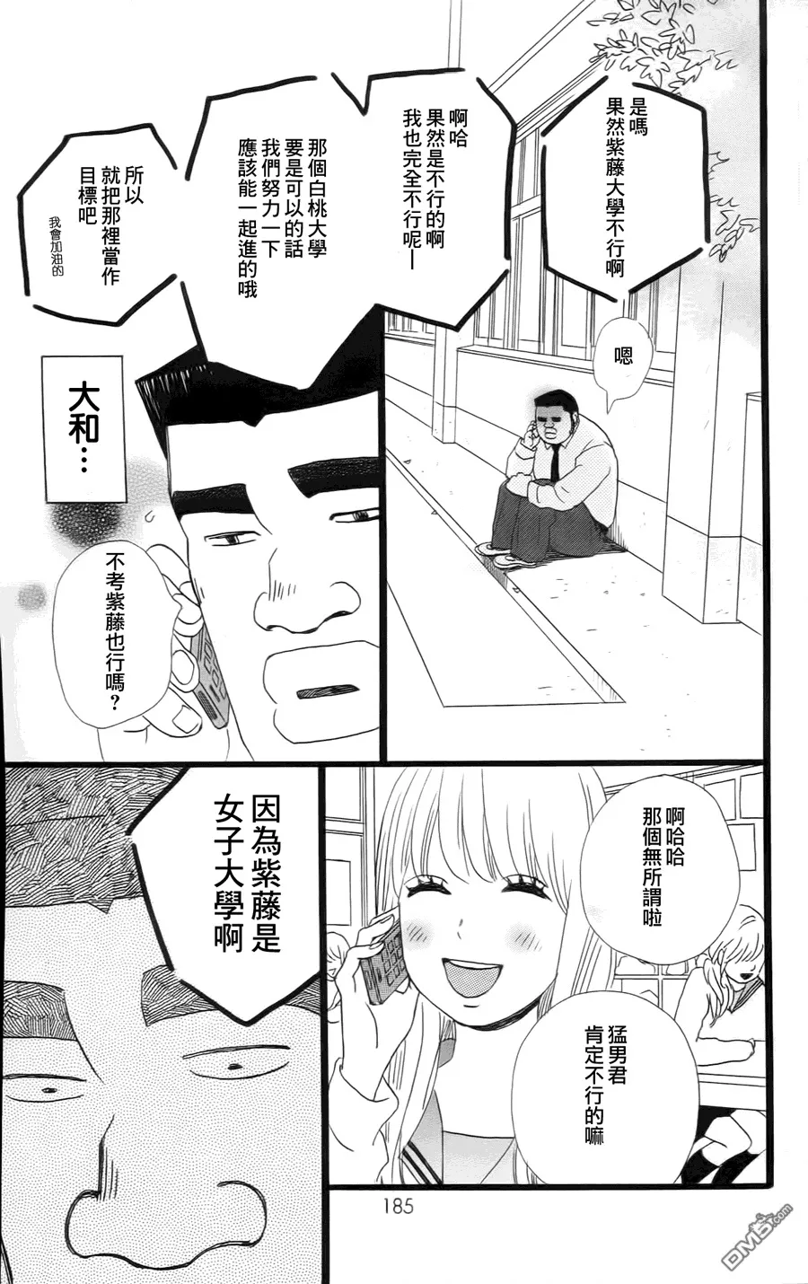 第10话 第50页