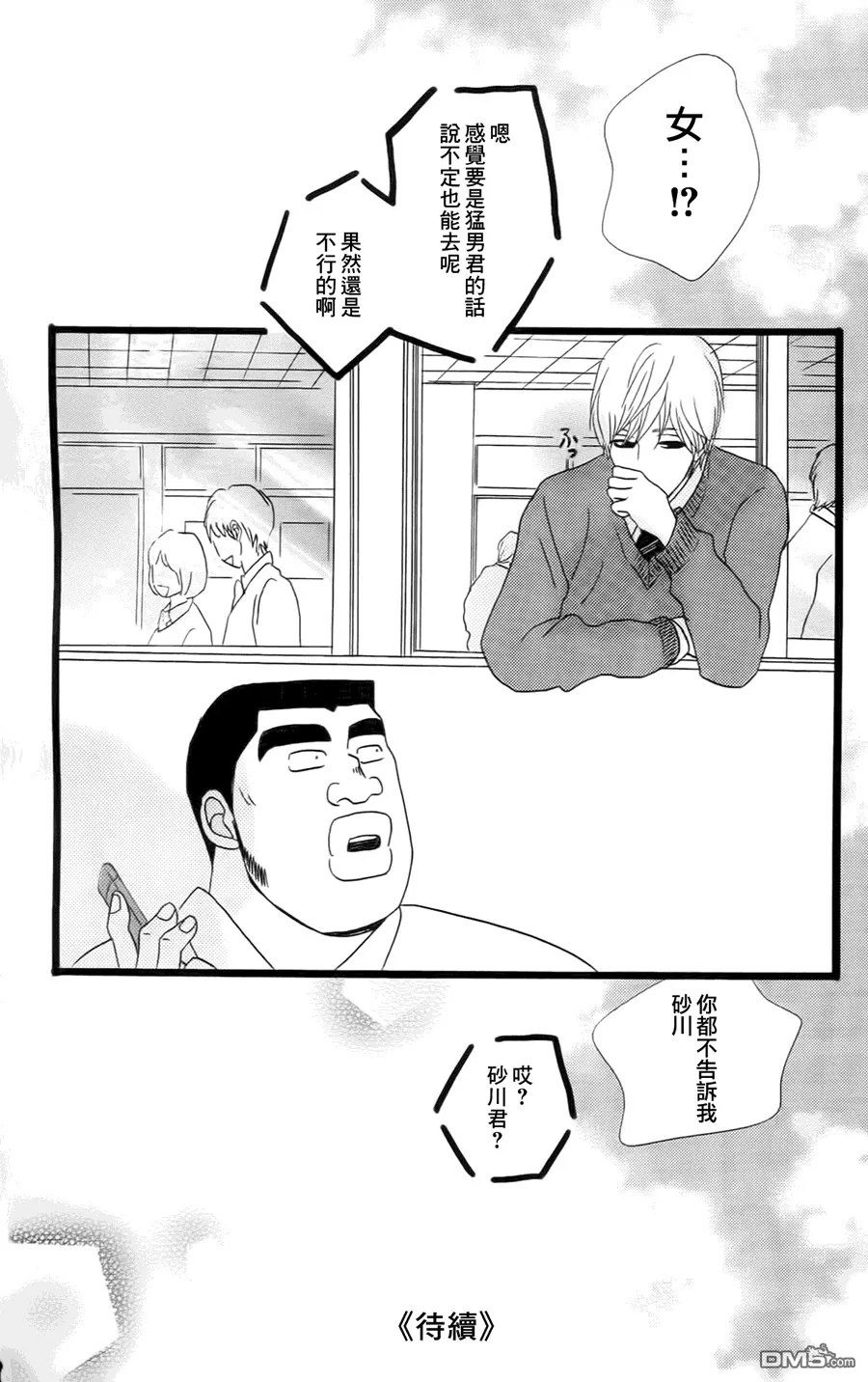 第10话 第51页
