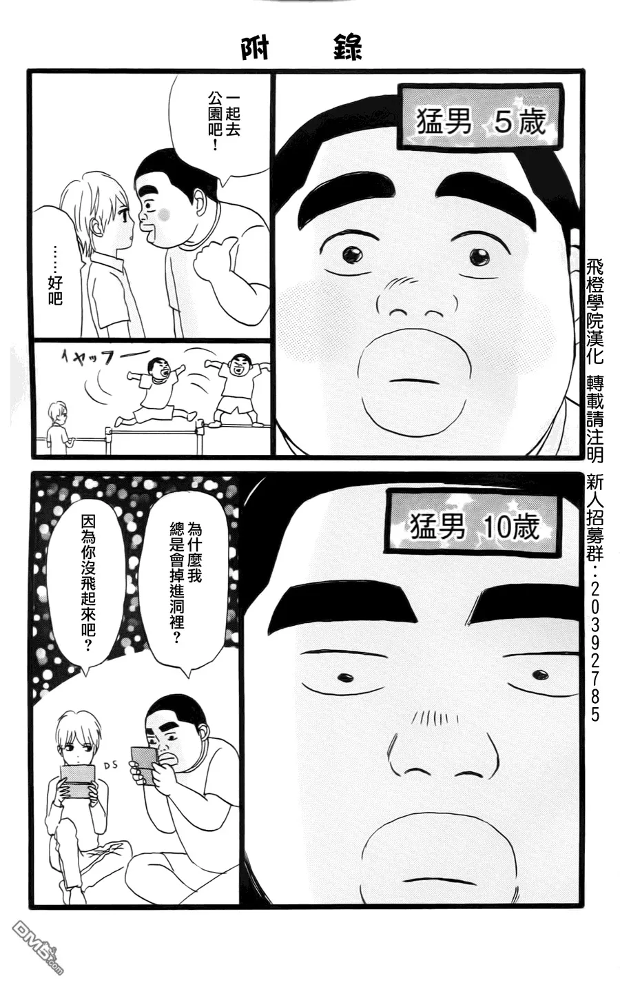 第10话 第52页