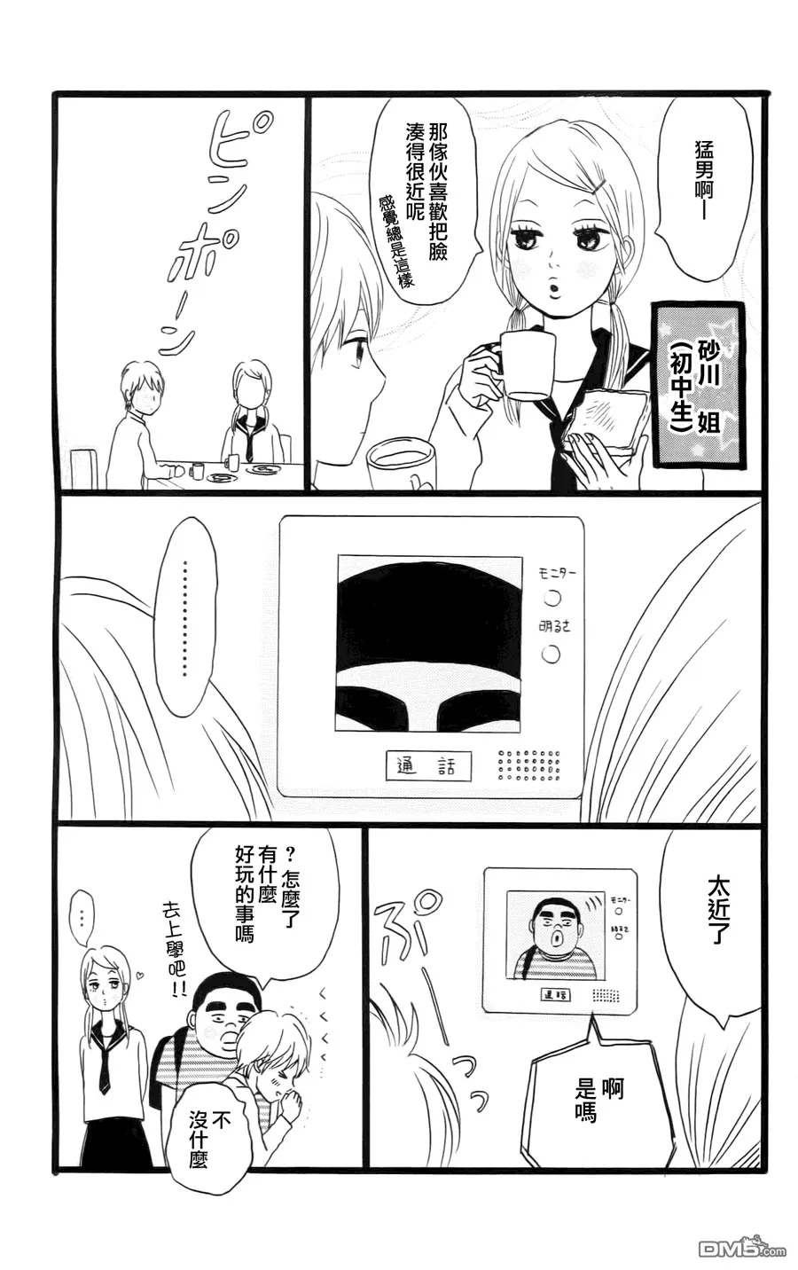 第10话 第53页