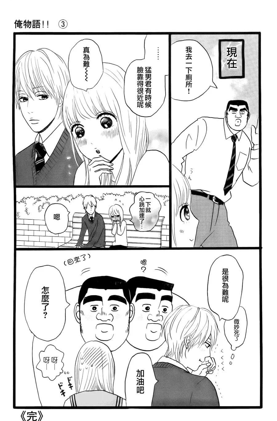 第10话 第54页