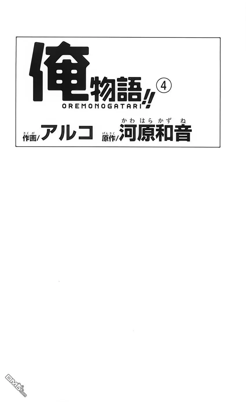 第11话 第3页