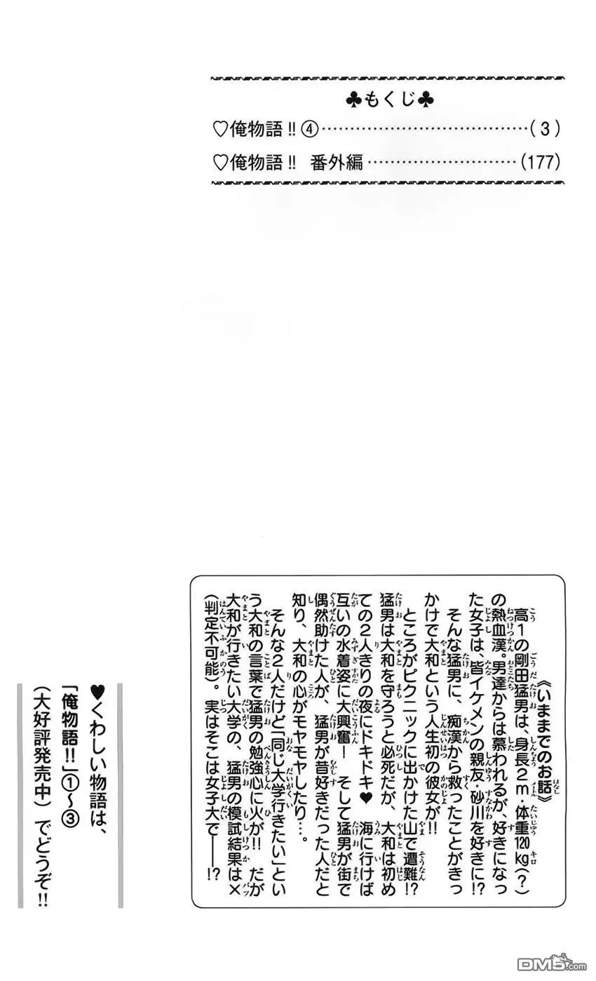 第11话 第4页