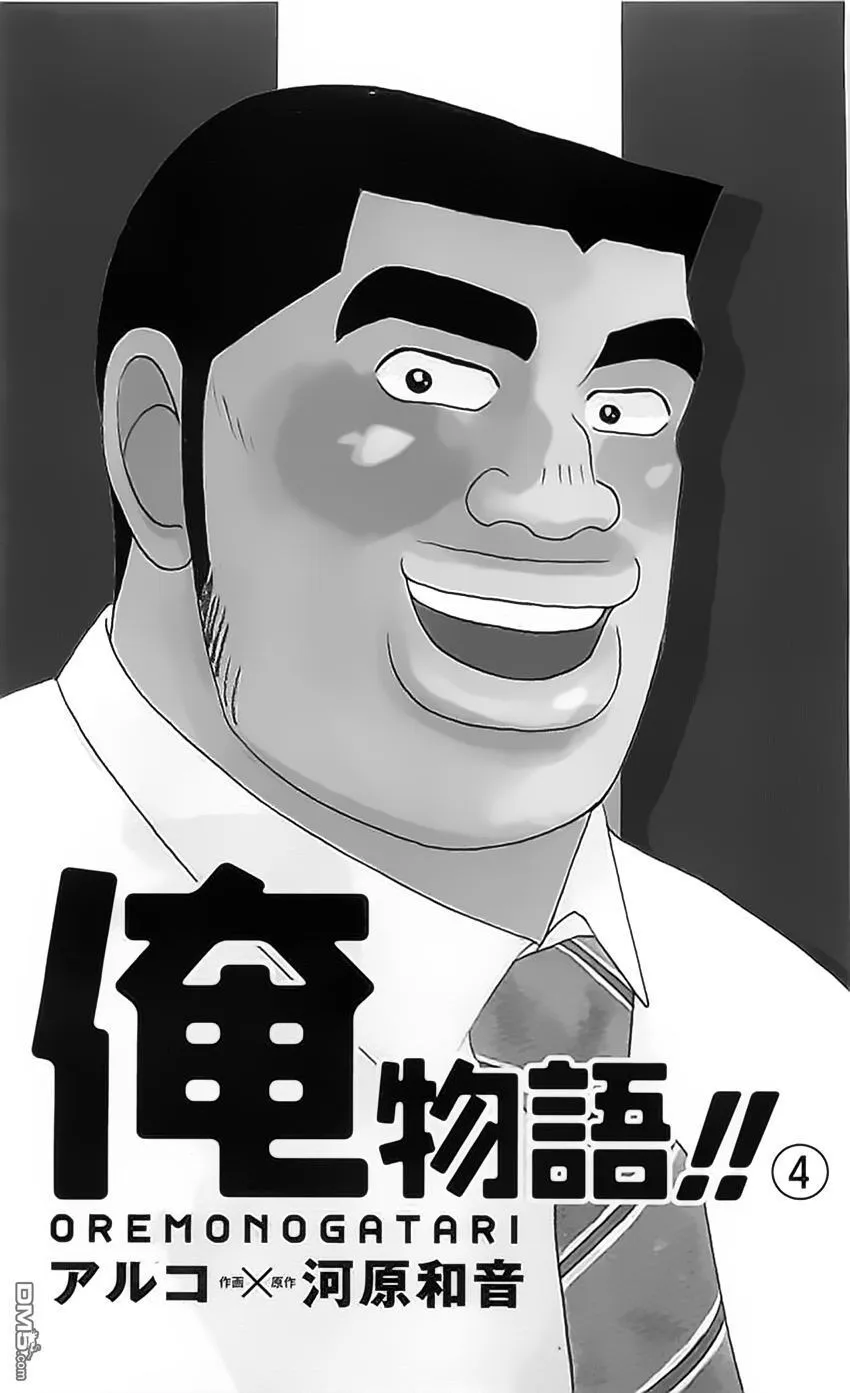 第11话 第5页