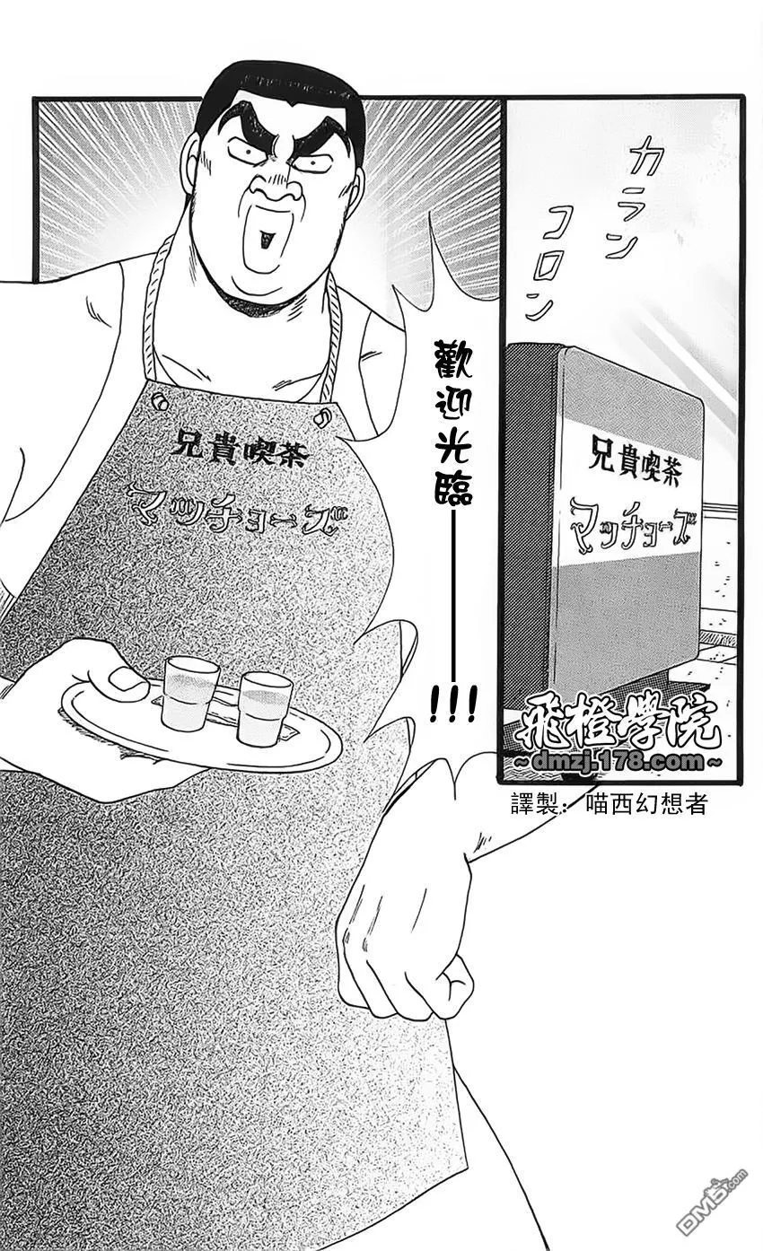第11话 第7页