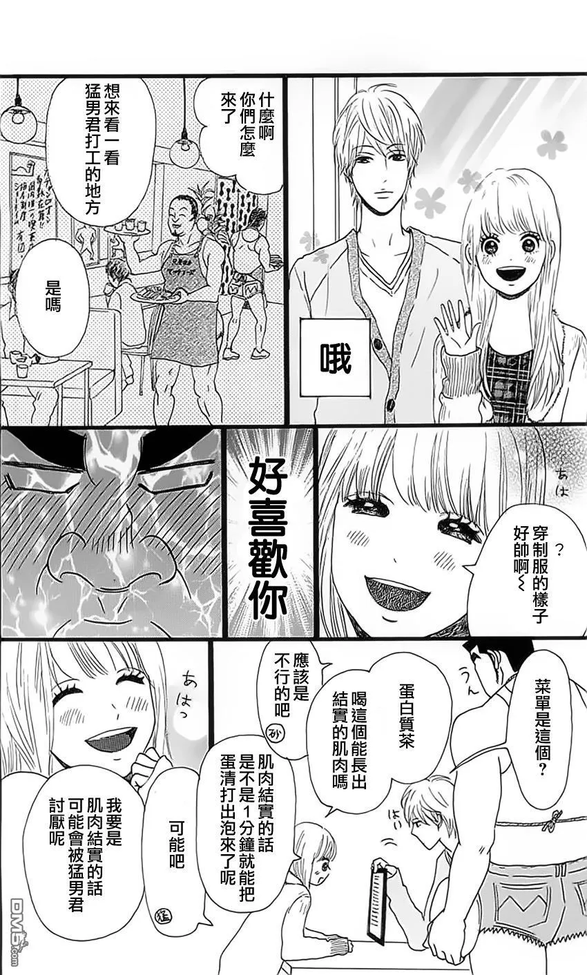 第11话 第8页