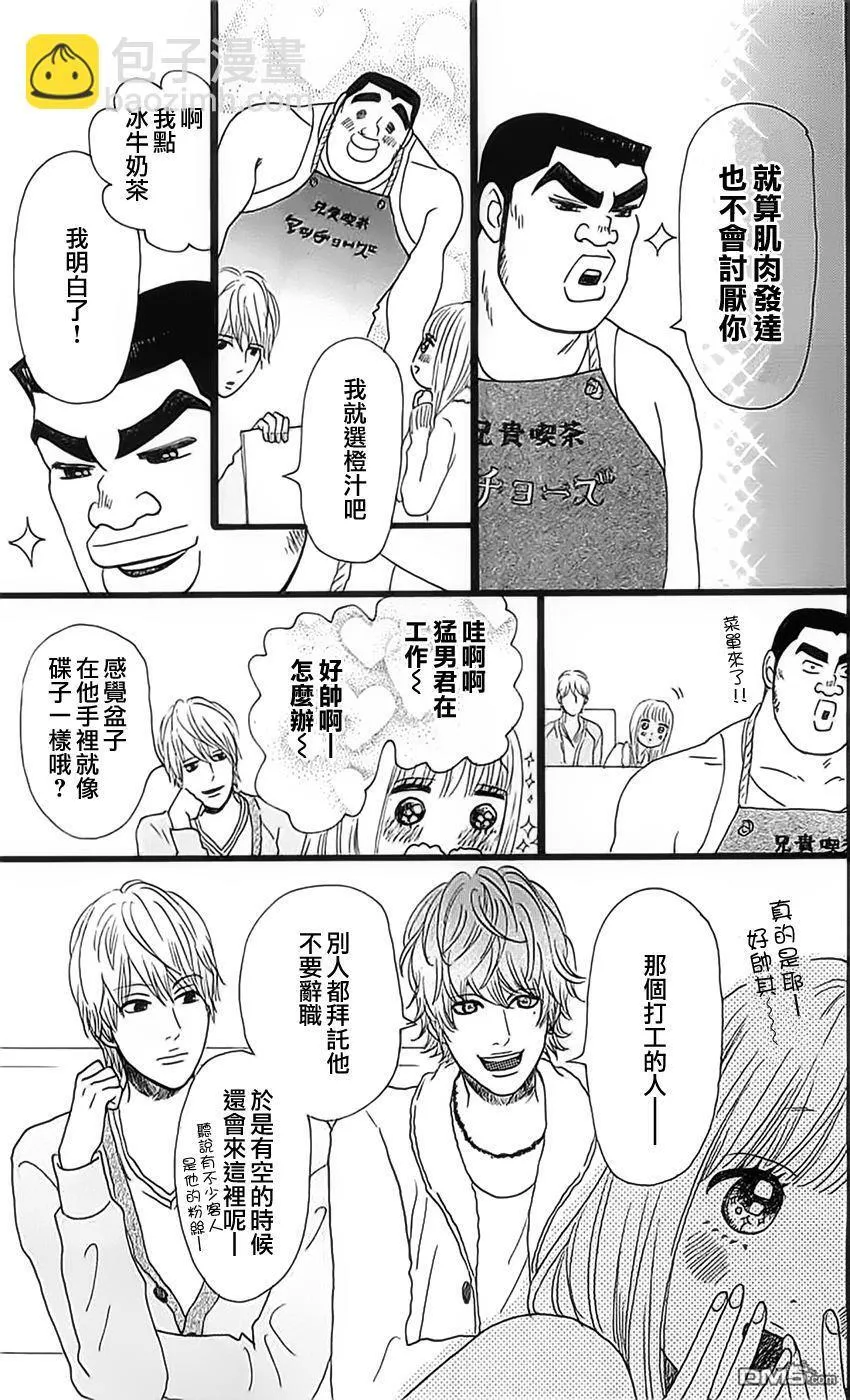 第11话 第9页