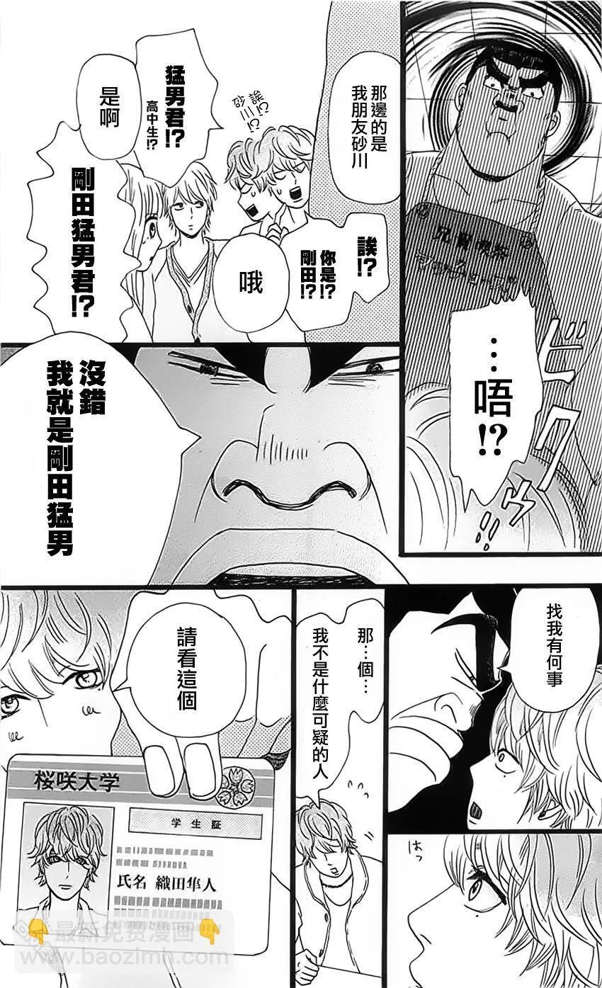第11话 第11页
