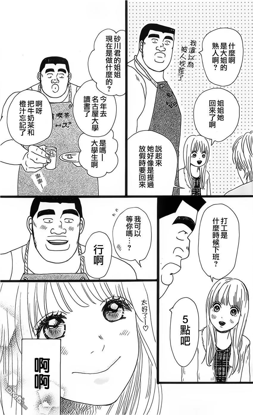 第11话 第13页