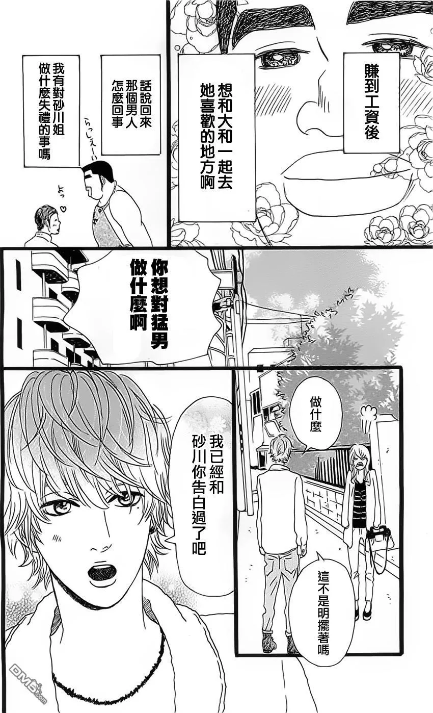 第11话 第14页