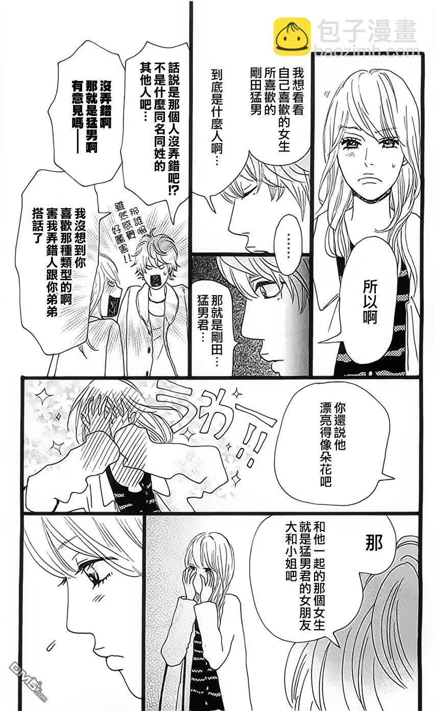 第11话 第15页