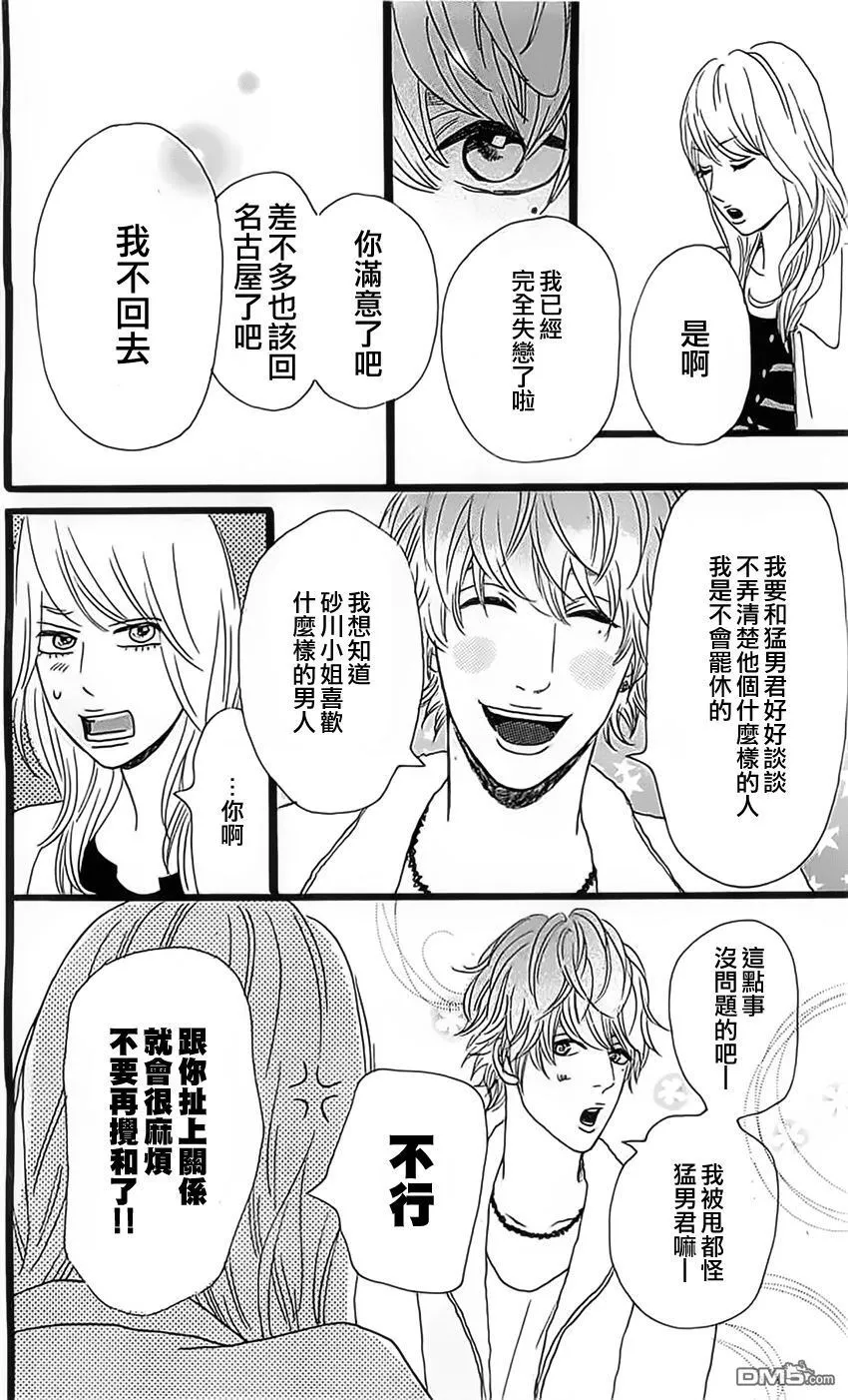 第11话 第16页