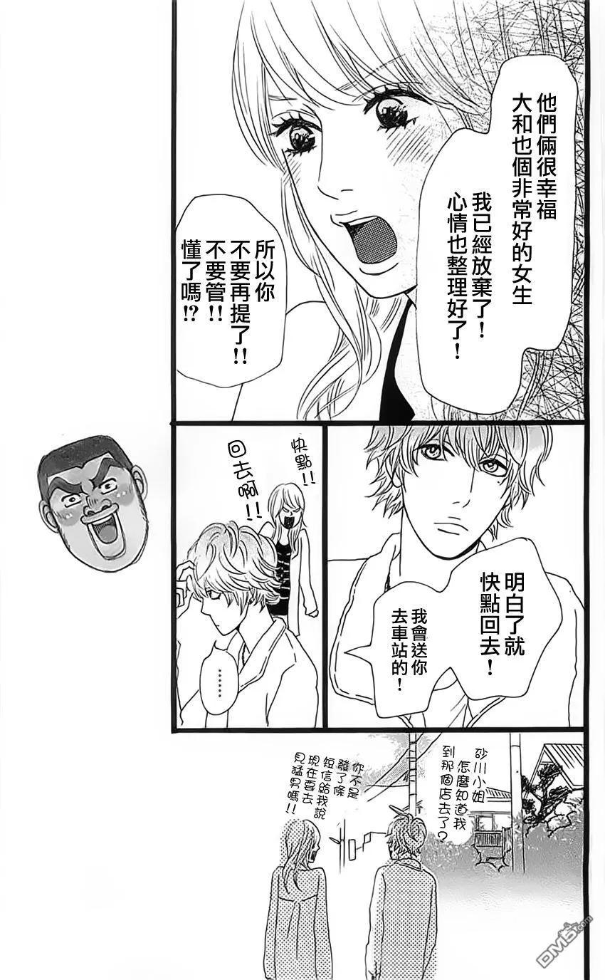第11话 第17页