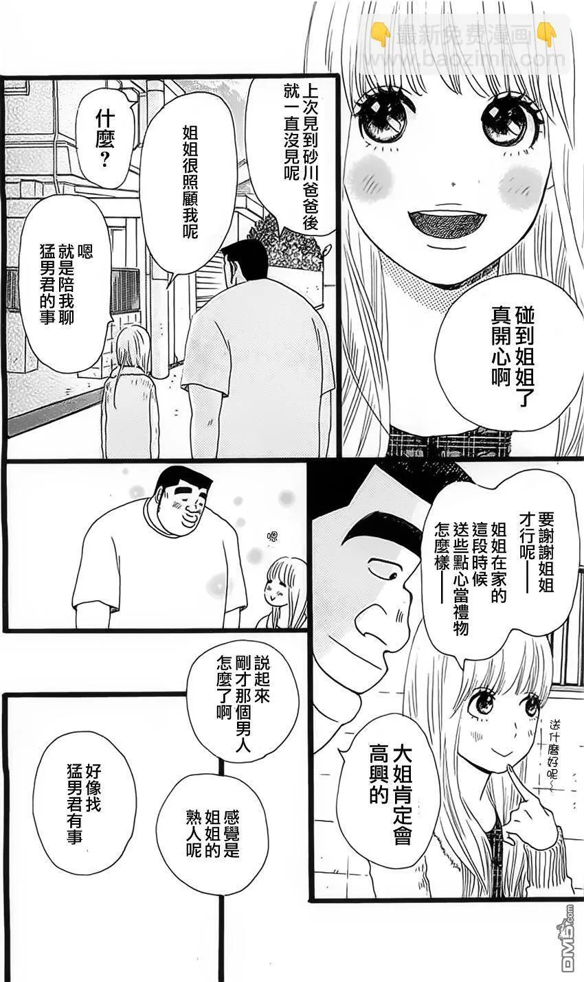 第11话 第18页