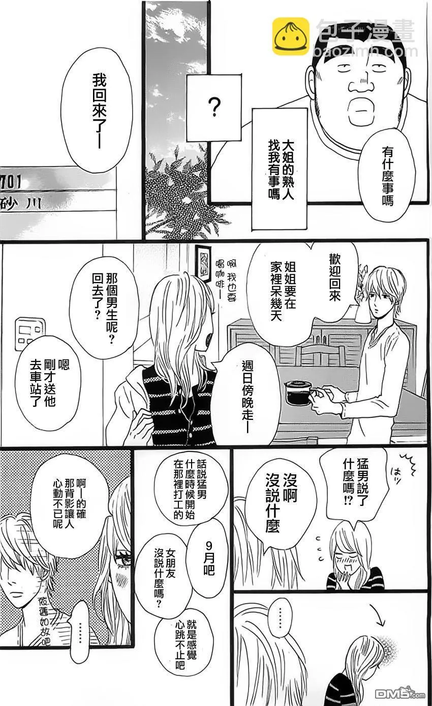 第11话 第19页