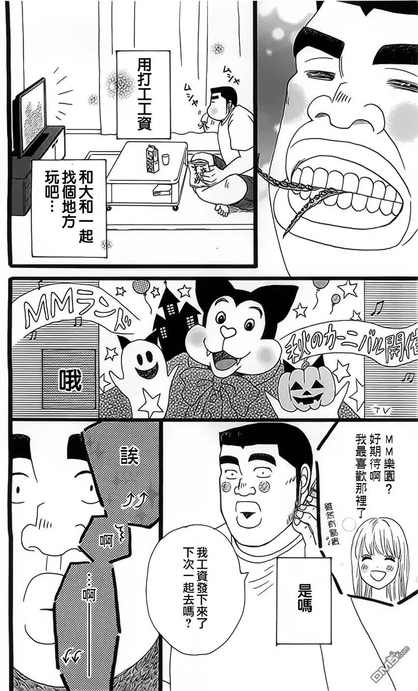第11话 第20页