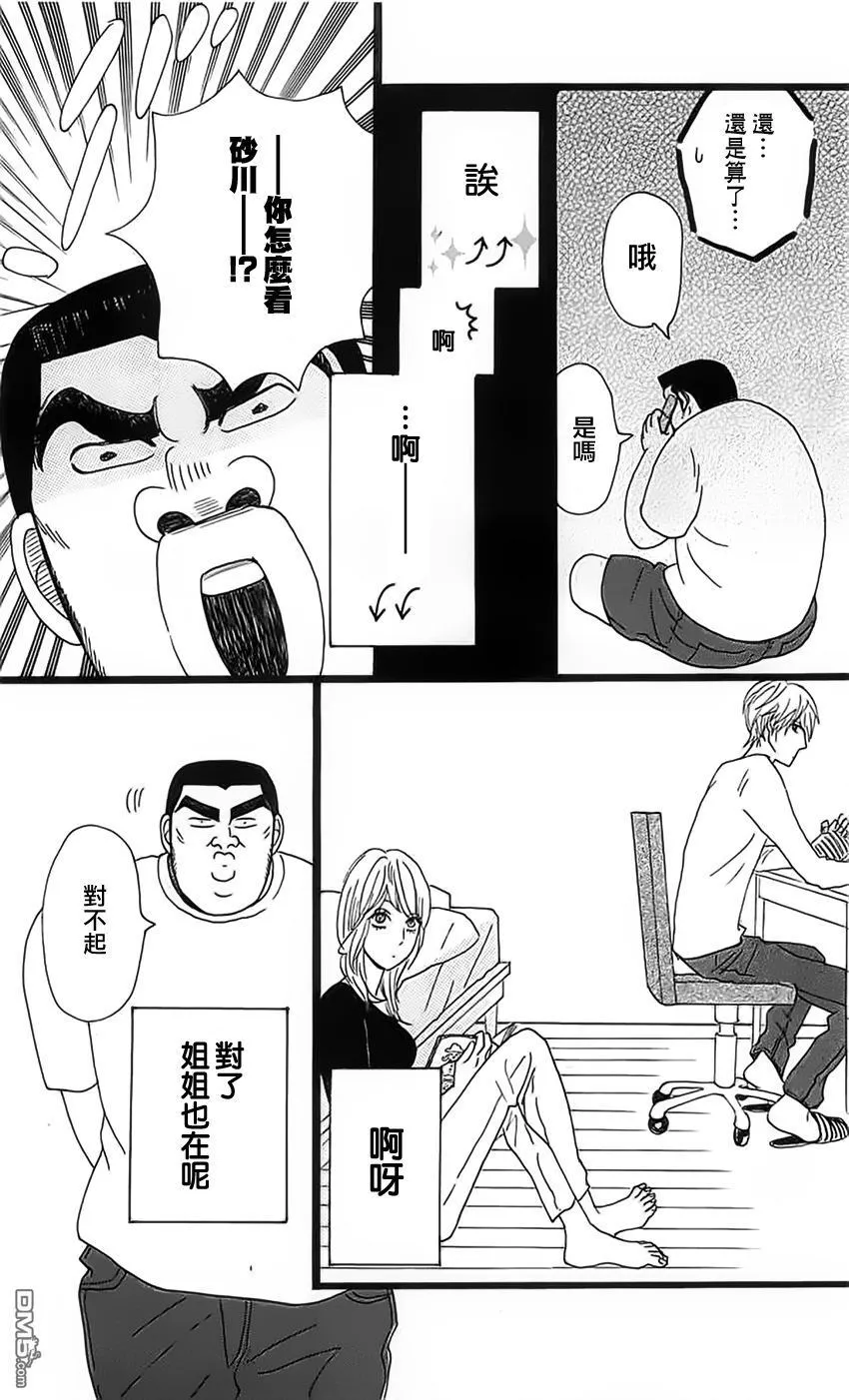 第11话 第21页