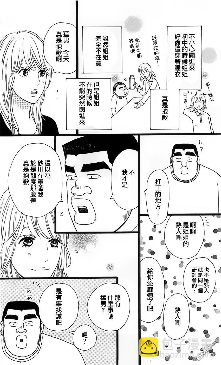第11话 第22页