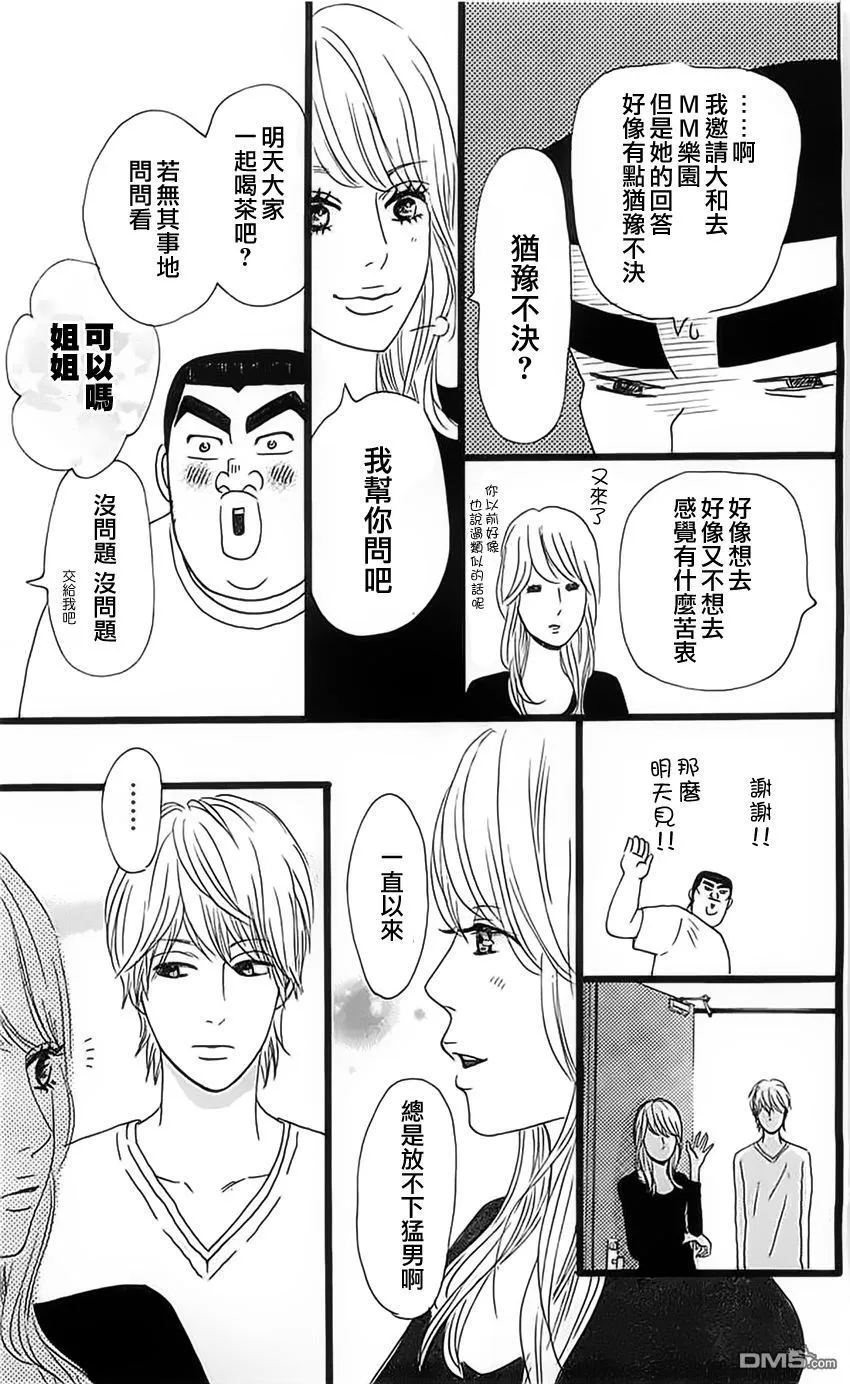 第11话 第23页