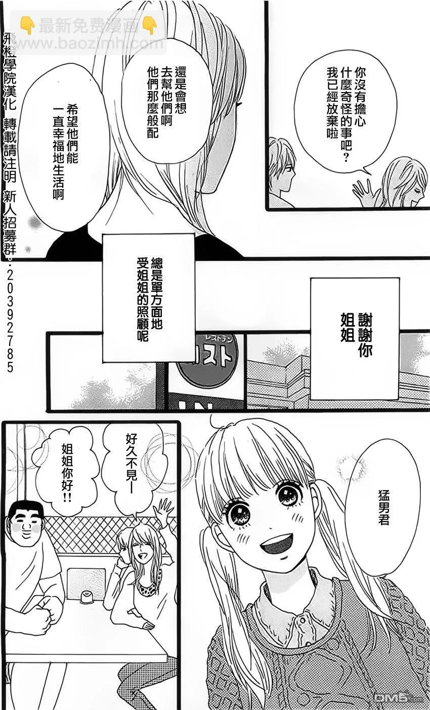 第11话 第24页