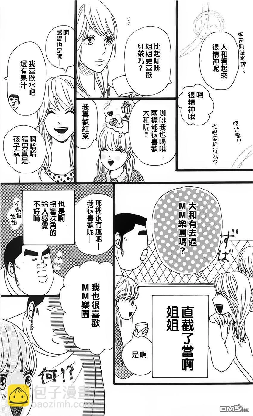 第11话 第25页