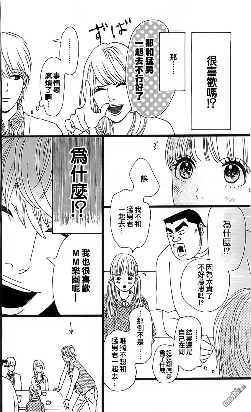 第11话 第26页