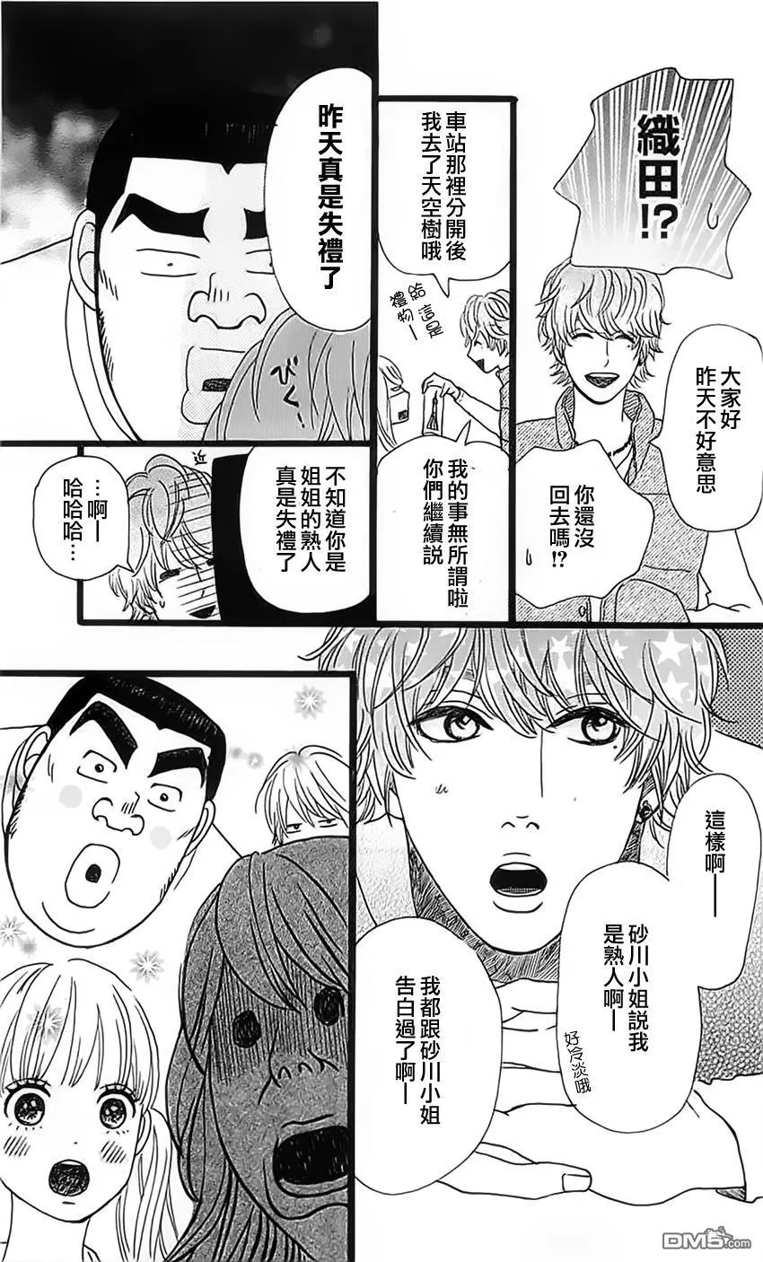 第11话 第27页