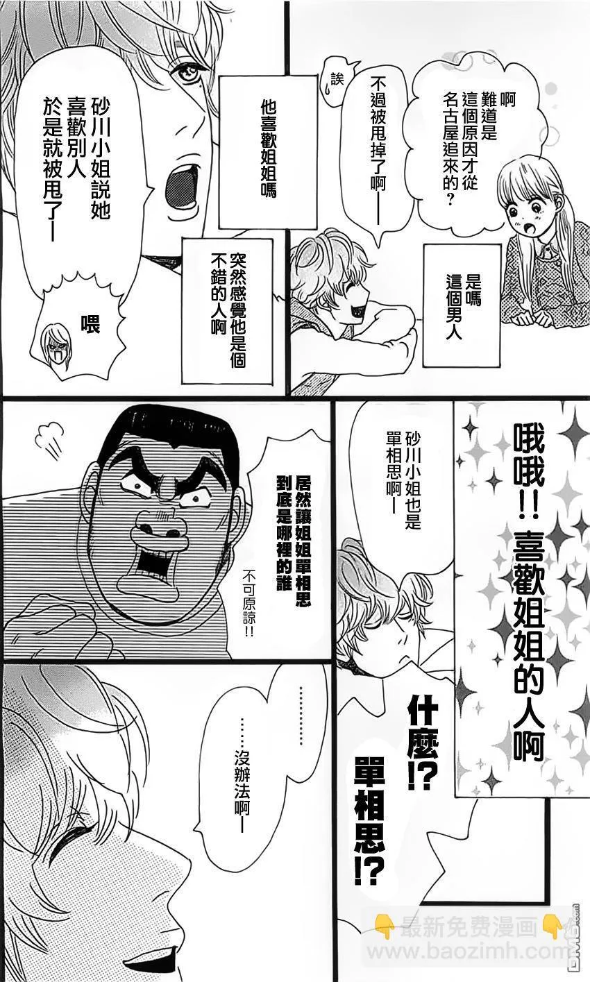 第11话 第28页