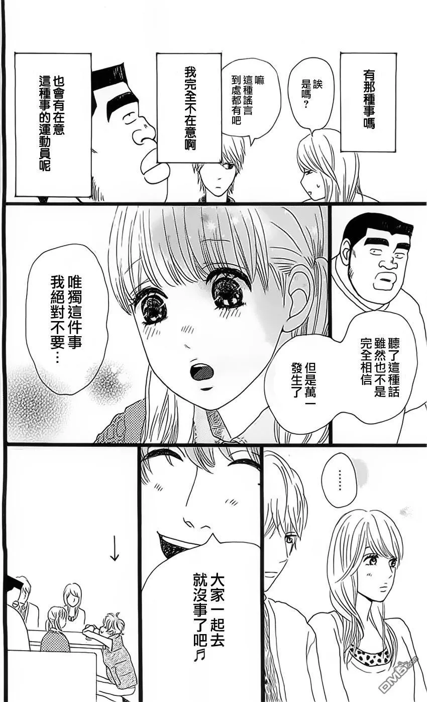 第11话 第30页