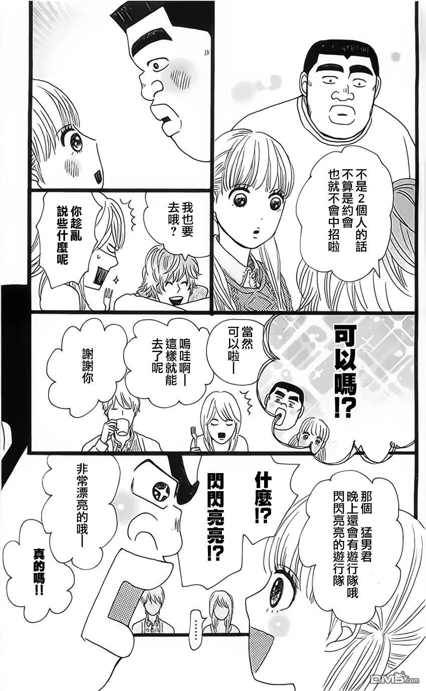 第11话 第31页
