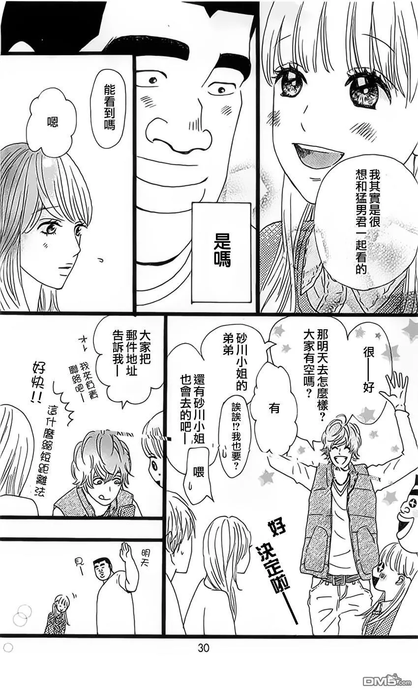 第11话 第32页