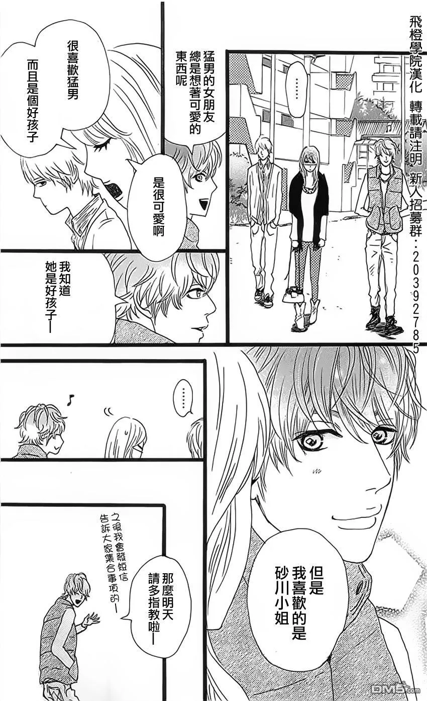 第11话 第33页