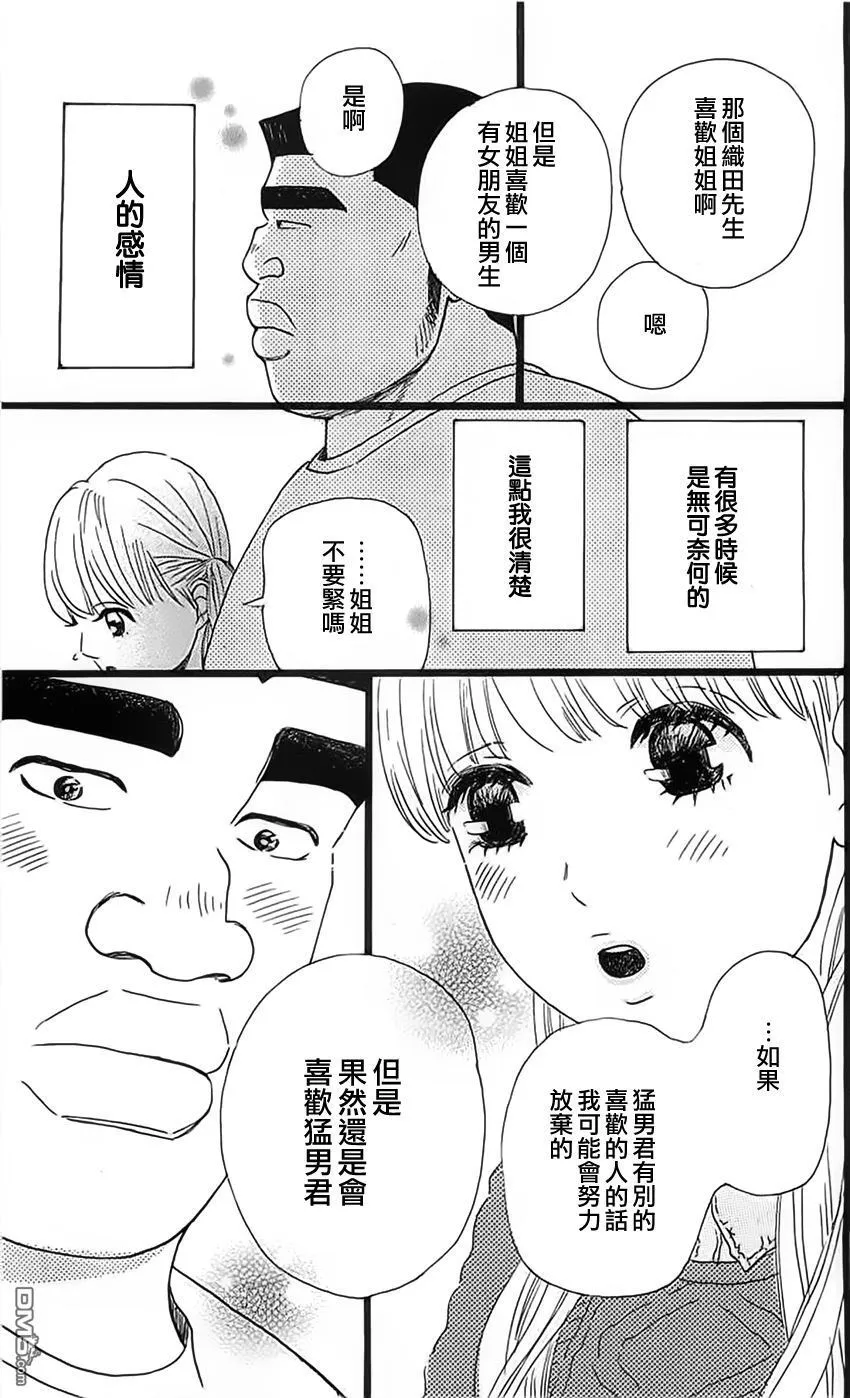 第11话 第35页