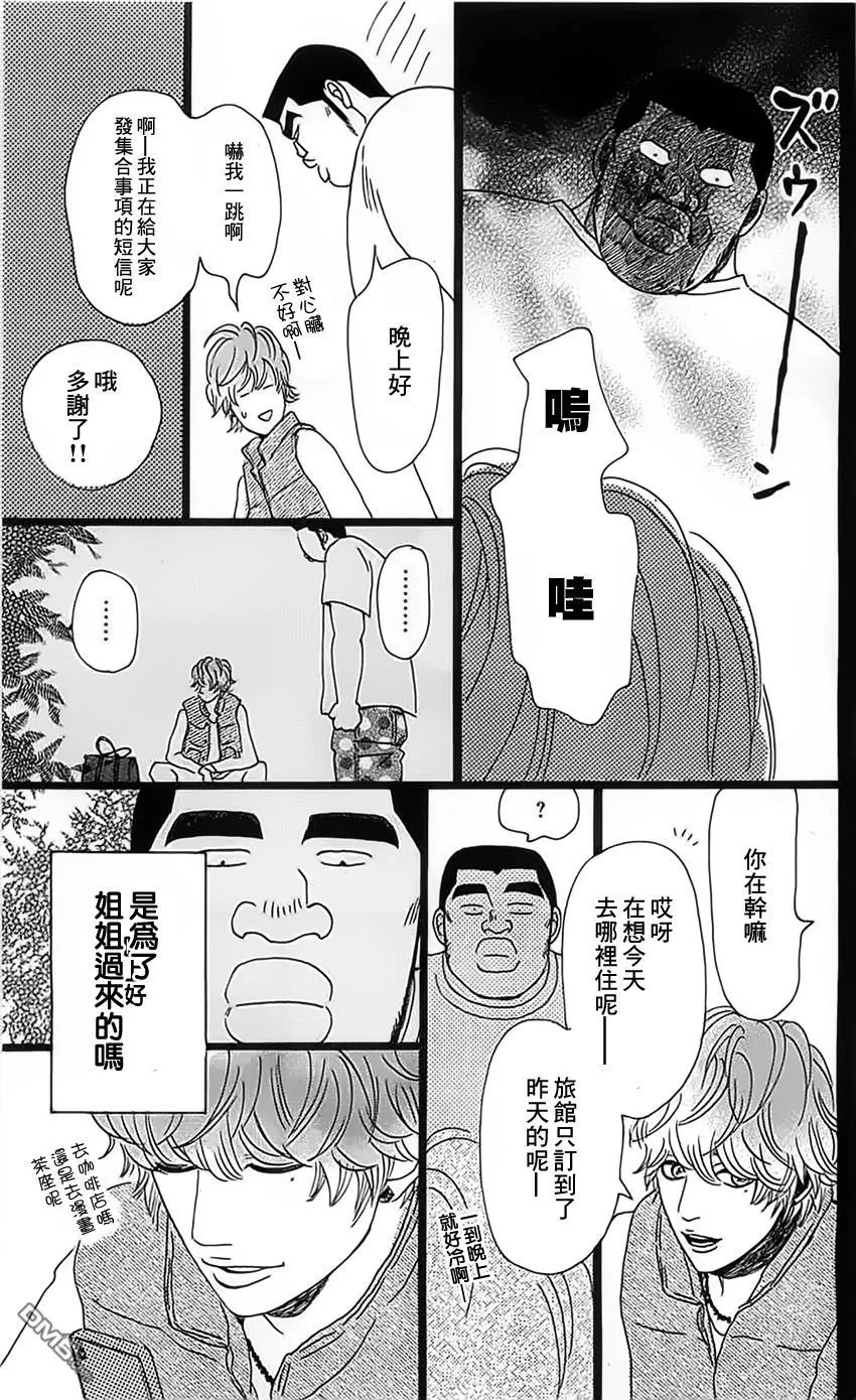 第11话 第37页