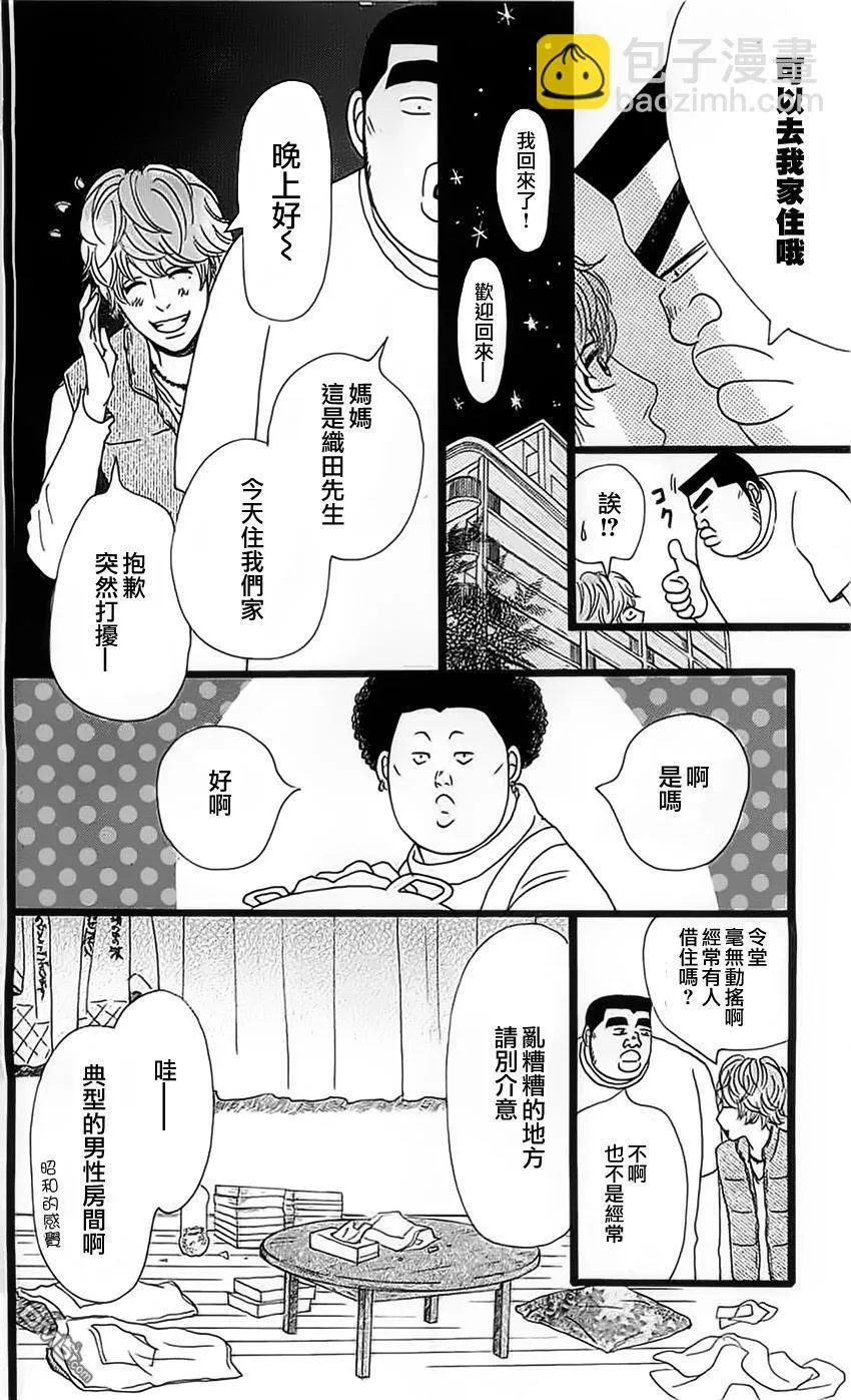 第11话 第38页