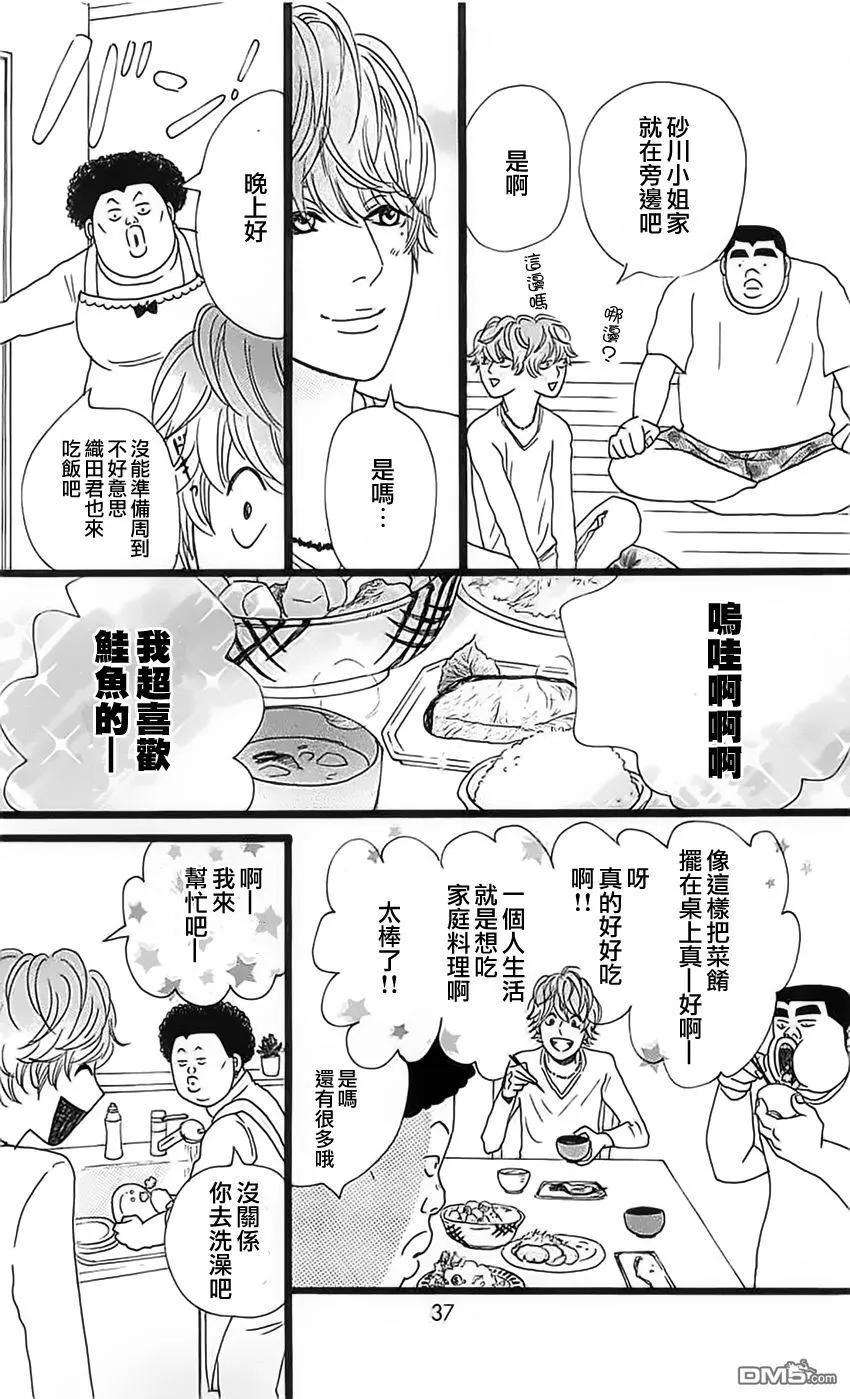 第11话 第39页