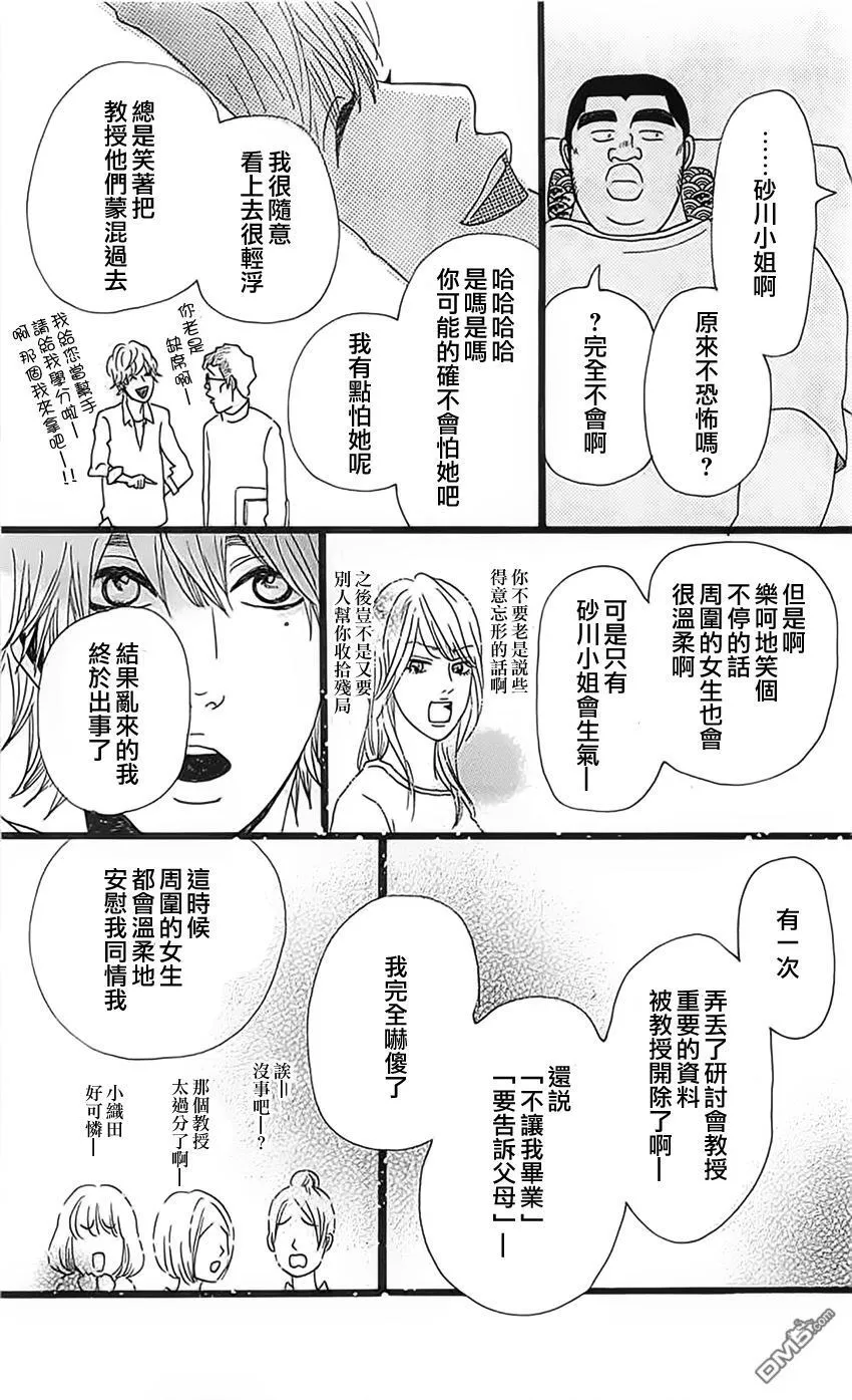 第11话 第41页