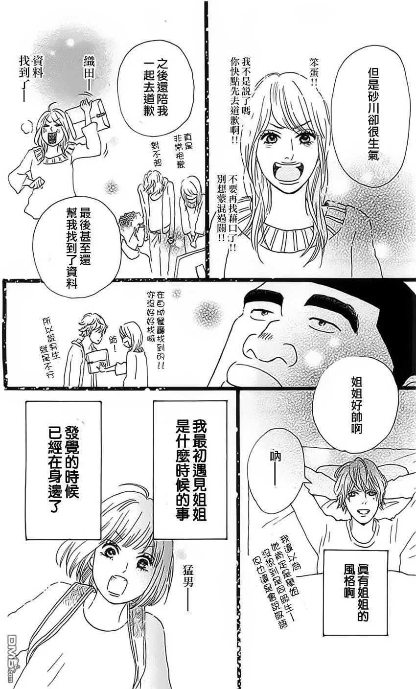 第11话 第42页